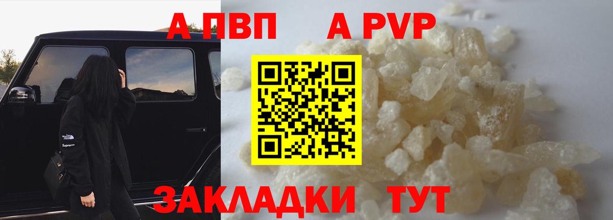 Гусиноозёрск  А ПВП Соль  Alpha PVP VHQ  Alpha-PVP  Вход с VPN 