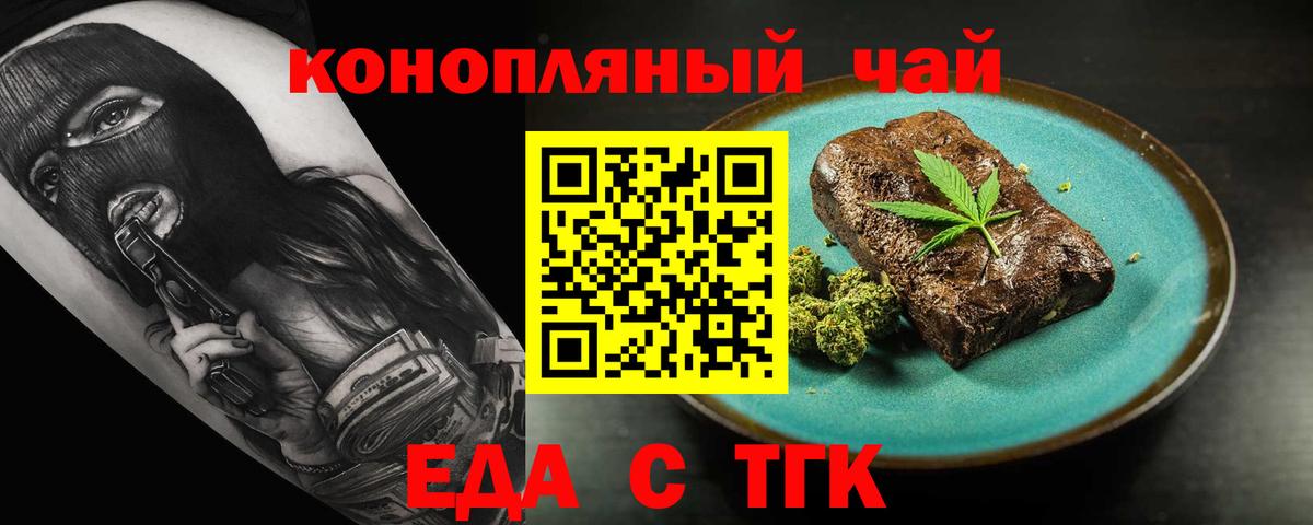 Cannafood марихуана  Вход с VPN  Гусиноозёрск 