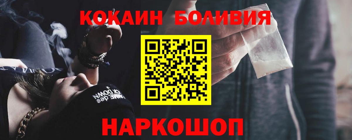 Cocaine FishScale Гусиноозёрск