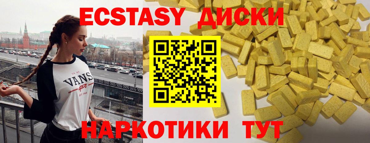 Экстази  ЭКСТАЗИ 280 MDMA  ЭКСТАЗИ Punisher  OMG ССЫЛКА  Гусиноозёрск  Вход с VPN 