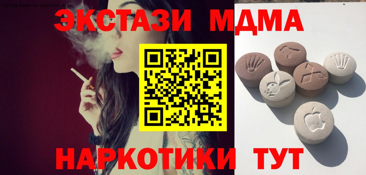 Экстази круглые Гусиноозёрск