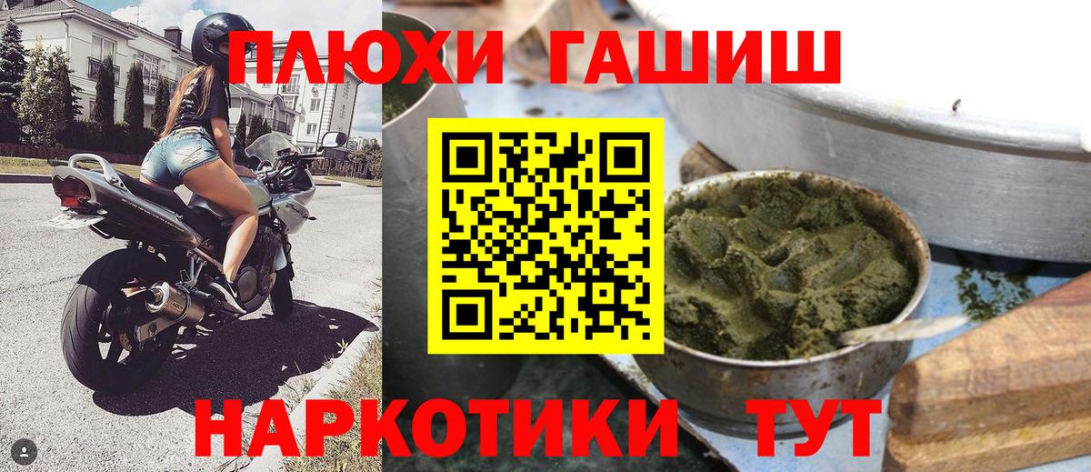 ГАШИШ  Гашиш гарик  Вход с VPN  Гусиноозёрск  магазин продажи наркотиков  ГАШ убойный 