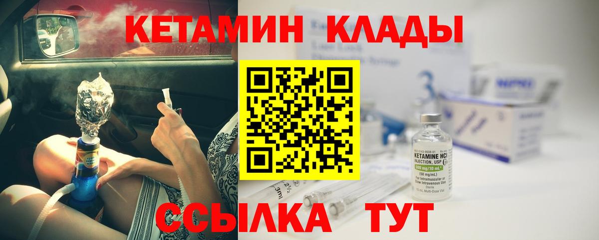 КЕТАМИН ketamine  Кетамин VHQ  Вход с VPN  Гусиноозёрск 