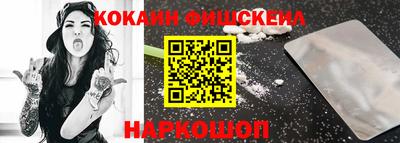 бошки Наро-Фоминск