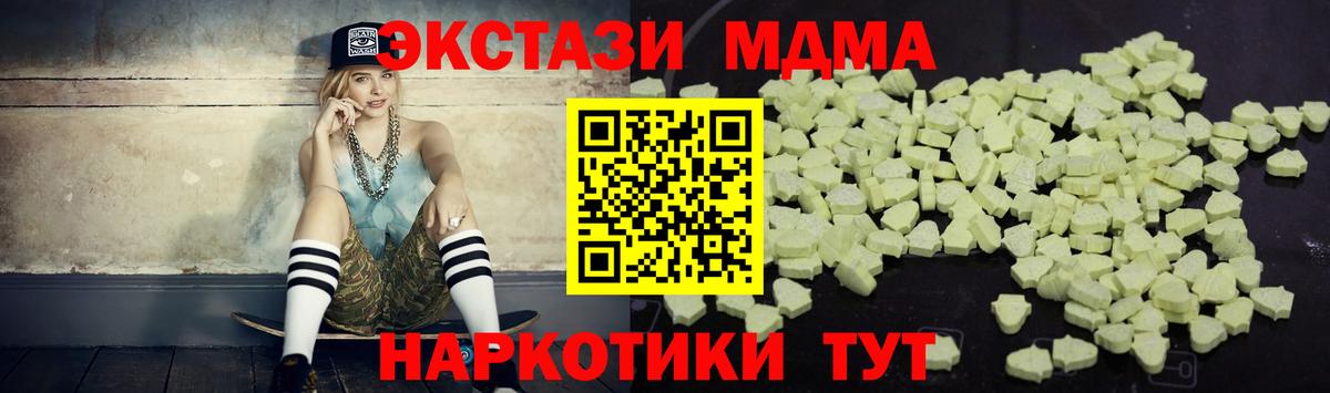 МДМА кристаллы  MDMA молли  Вход с VPN  Гусиноозёрск 