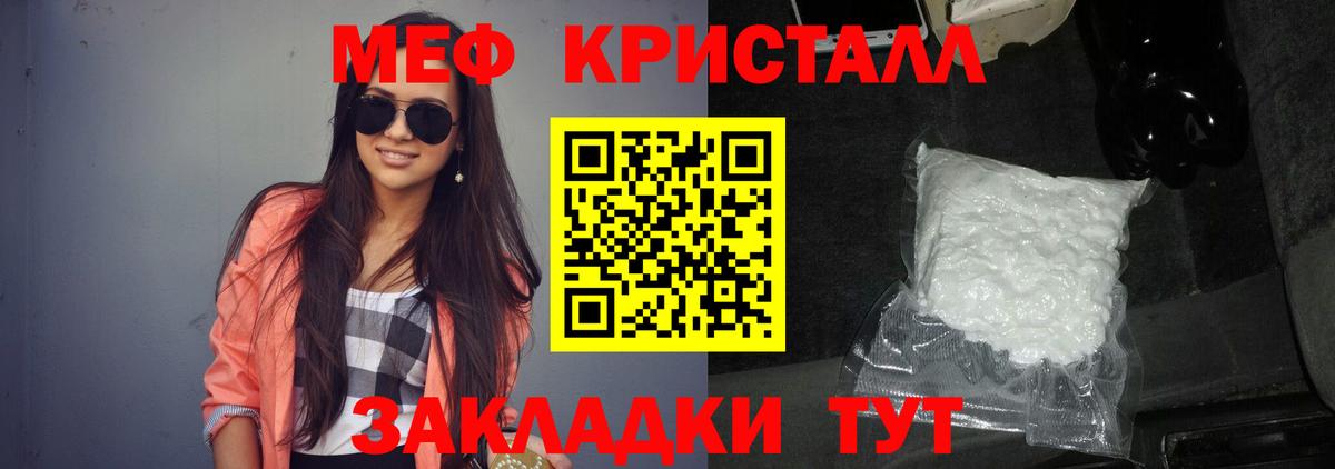 Меф мука Гусиноозёрск