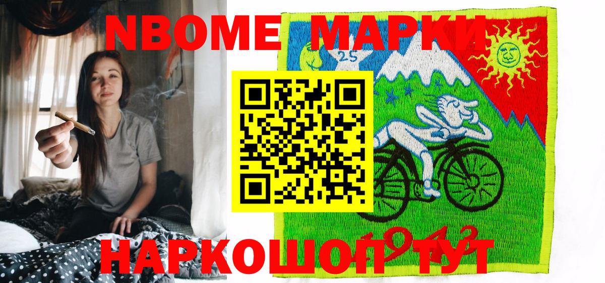 Гусиноозёрск  Марки N-bome 1,5мг  цены   Вход с VPN 