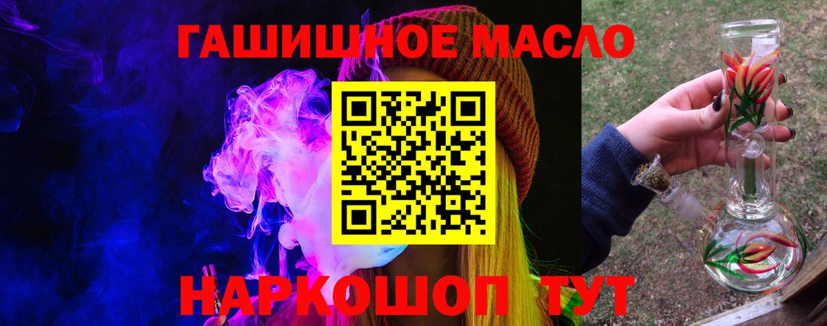 Гусиноозёрск  ТГК Wax  ТГК THC oil  Вход с VPN 