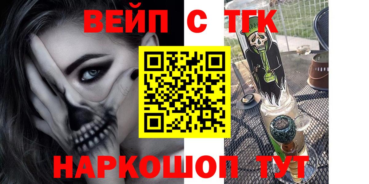 Дистиллят ТГК вейп Гусиноозёрск